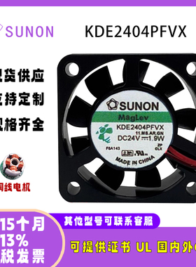 全新SUNOSTIK KDE2404PFVX 24V 4010  24v 1.9W静音变频器风扇