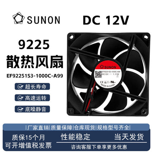 EF92251S3-1000C-A99建准12V