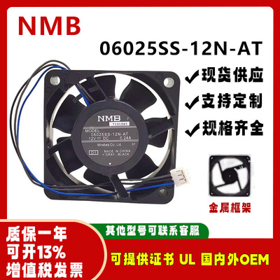 NMB06025SS-12N-ATDC12V