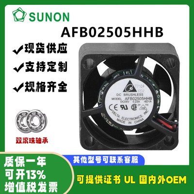 原装台达AFB02505HHB5V0.23A