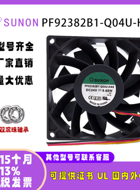 sunostik PF92382B1-Q04U-HA9 24V 9.68W 服务器CPU风扇9238