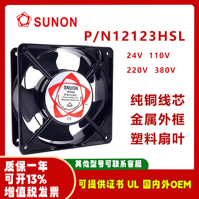 SUNOSTIKDP200A散热风扇