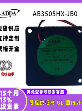 ADDA AB3505HX-JB0 3507 5V 0.10A USB小涡轮侧吹鼓风机散热风扇