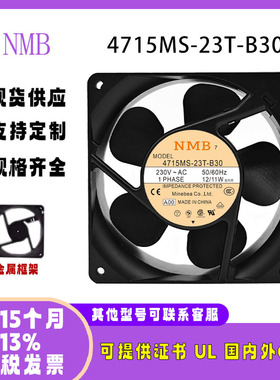 NMB 4715MS-23T-B30 12038 230V 12/11W 电焊机服务器电源风扇