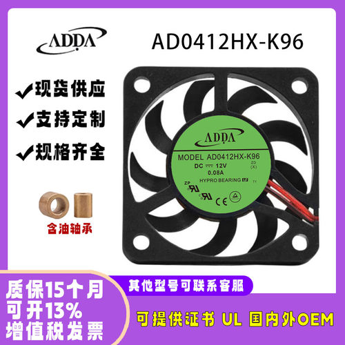 ADDAAD0412HX-K964006
