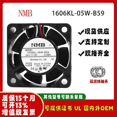 NMB1606KL-05W-B5924V