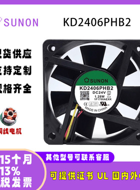 sunostik KD2406PHB2 24V 1.28W 6015静音变频器散热风扇
