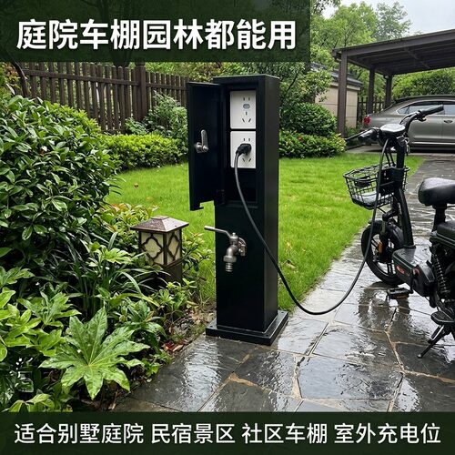 户外防水防盗带锁车位充电插座柱