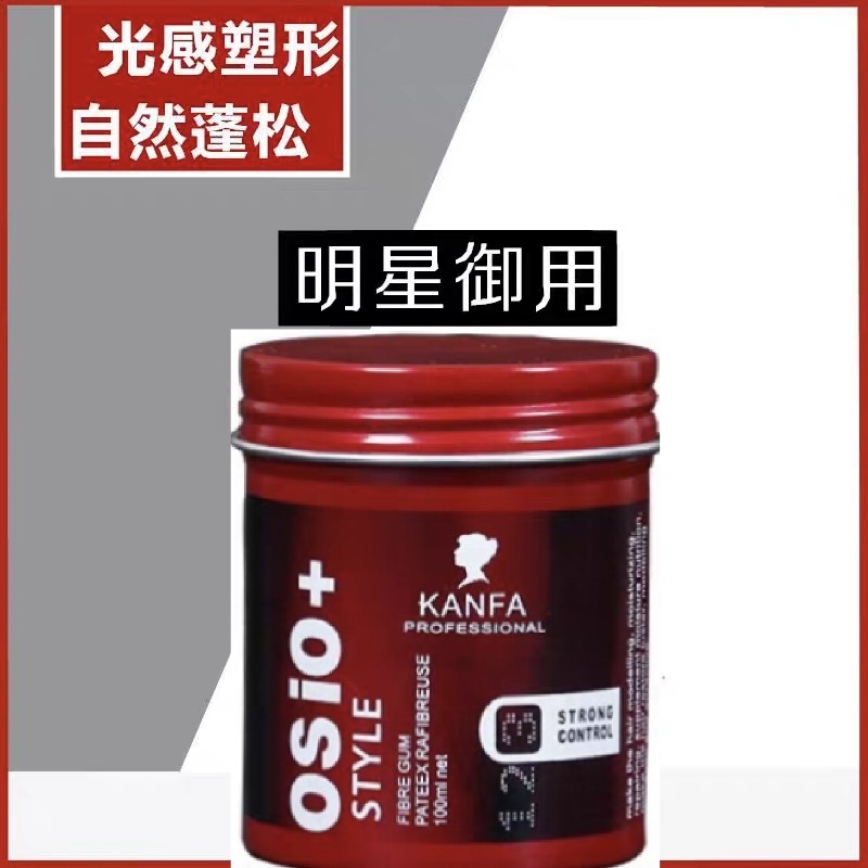 施华蔻康发前刺发泥哑光定型发泥持久蓬松造型钢夹短发美式前刺