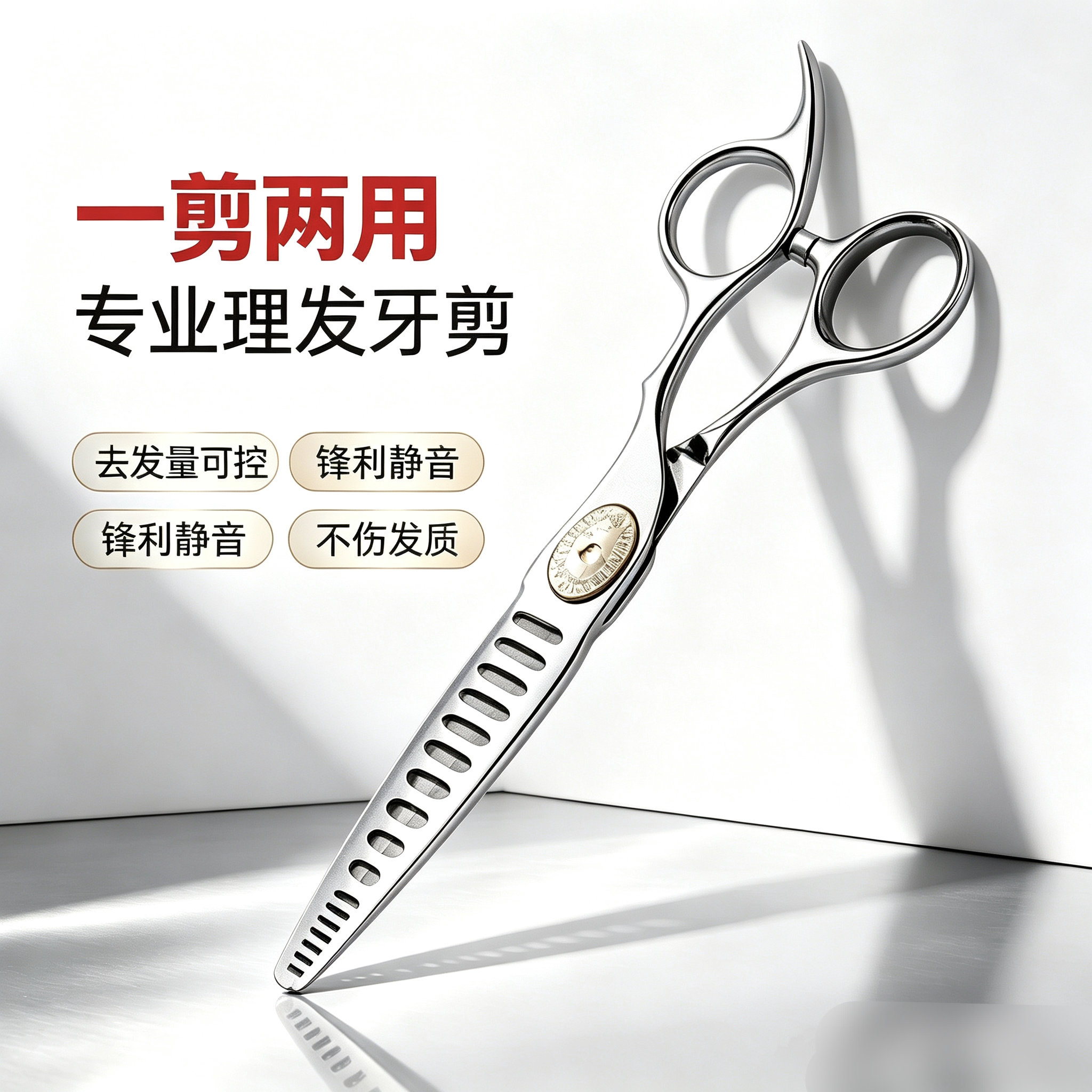 调色牙剪专业男士油头渐变发型师鱼骨剪加无痕牙剪调色专用去量