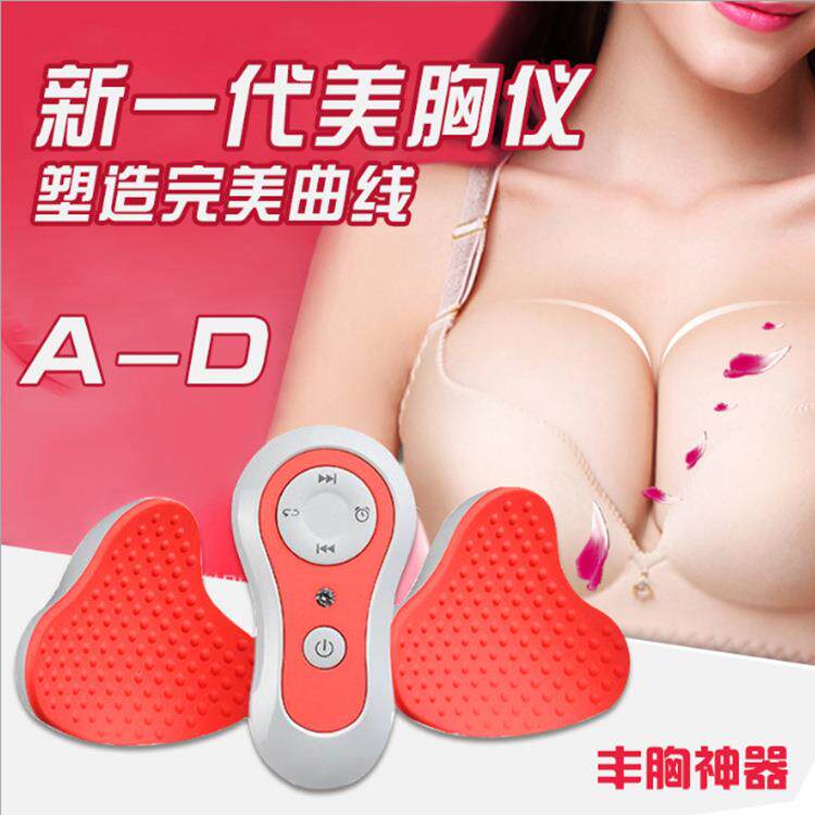 电动胸部按摩器按摩震动美胸胸部震动按摩器充电便携胸部按摩美胸