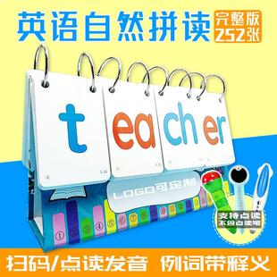英語(yǔ)自然拼讀法臺(tái)歷學(xué)單詞卡片phonics幼兒英文拼寫(xiě)字母教具教材