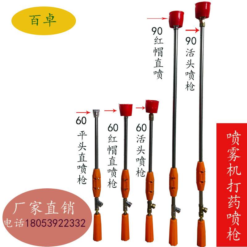 406090细腻雾化高压泵打药喷枪农用打药远程喷枪果树园林打药手枪