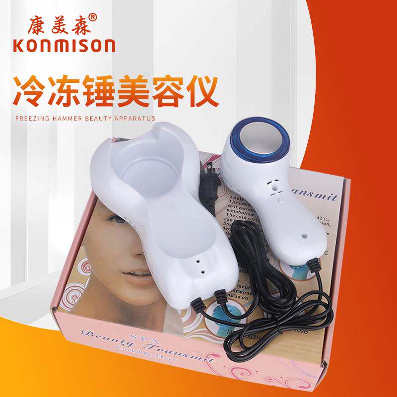 LED彩光冷冻锤家用冷冻嫩肤仪 冰敷导入美容仪器肌肤护理厂家