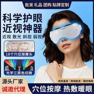 贝茨绿光眼部按摩仪热敷护眼仪眼睛按摩器振动按摩头音乐眼罩