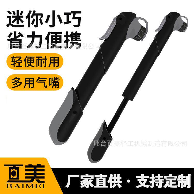 百美迷你打气筒手动高压款公路车充气电动车自行车轮胎便携充气筒