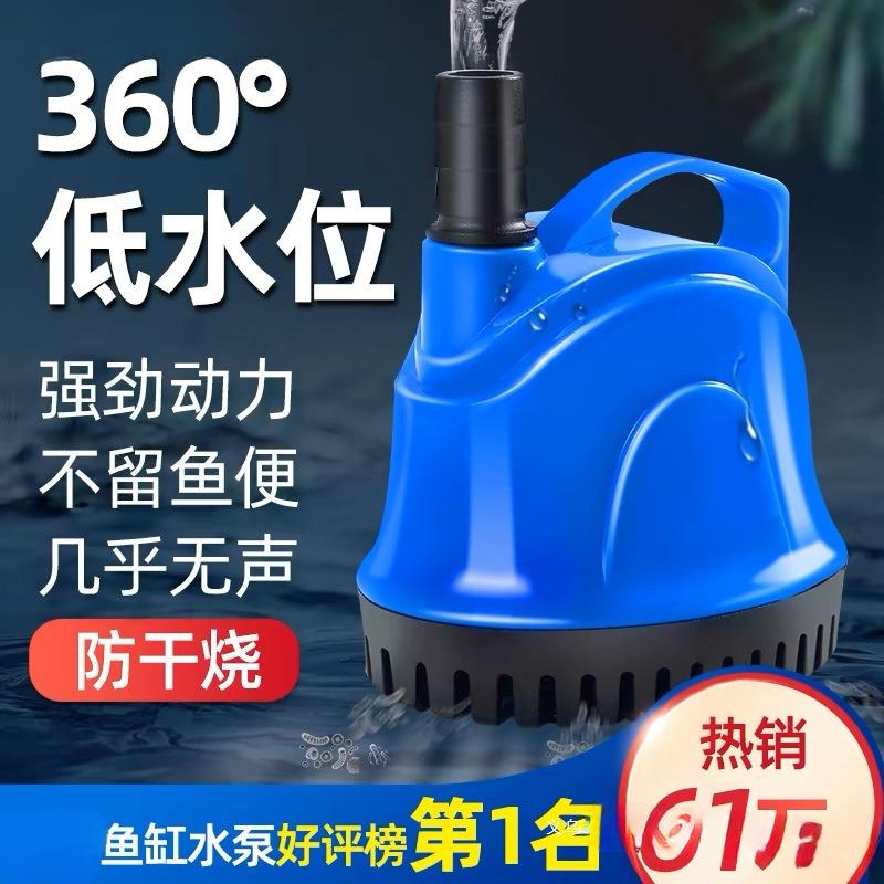 鱼缸潜水泵水泵抽水泵小型底吸泵静音水循环过滤泵换水循环泵小超