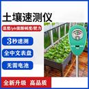 土壤检测仪花盆土壤湿度酸碱度ph测试仪农业泥土水分肥力探监测仪