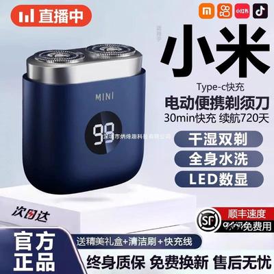 电动剃须刀男士2025新款德国正品小钢炮全身水洗便携手动刮刨胡刀
