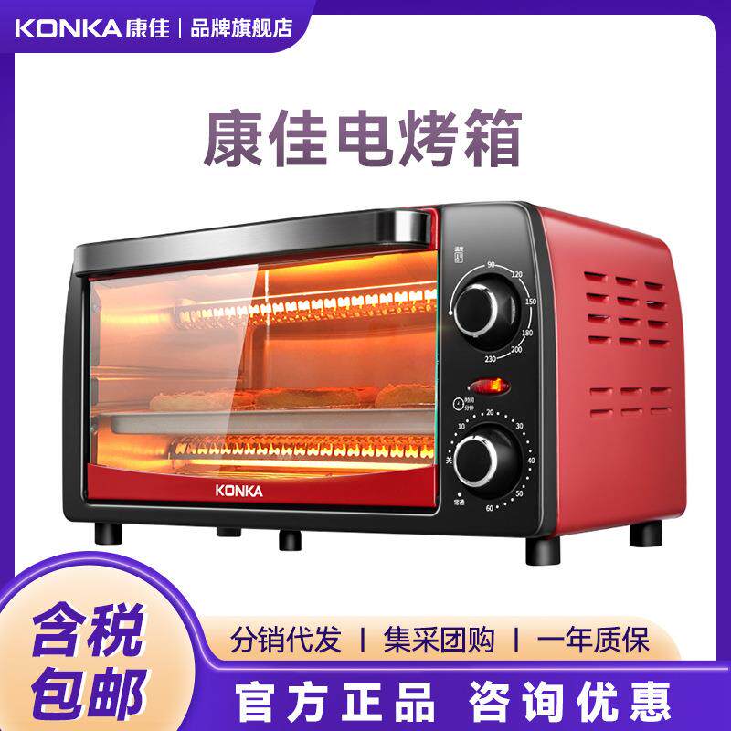 Konka/康佳 KAO-1208康佳KAO-1208电烤箱烘焙多功能烤箱家用烤箱