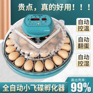 新伟达孵化机小型家用孵化器全自动智能鸡鸭鹅鸽孵蛋机鹦鹉孵蛋器