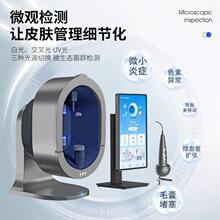 星测X5摩玑智能AI面部头皮肤检测仪魔镜多国语言美容院用跨境外贸