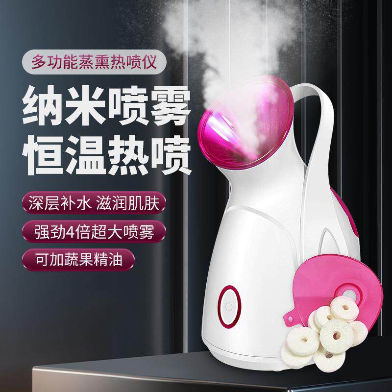 热喷蒸脸仪喷雾补水仪加湿蒸汽美容仪UV灯便携脸部面部蒸脸器家用