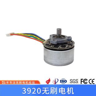 水泵气泵 BL3920DC 外转子微型电机 按摩器按摩枪电机 筋膜枪马达