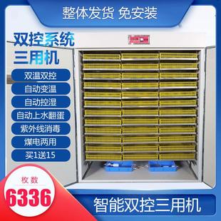 孵化机器全自动小型家用6336枚孵化箱2112孵化箱鸡鸭鹅鸽孵化设备
