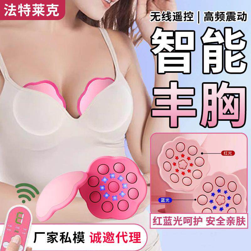 新款无线电动胸部按摩仪胸房按摩器智能电动疏通经络乳房美胸宝