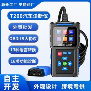卡电池扫描 跨境T200汽车故障诊断仪obd2汽车发动机检测仪汽车读码