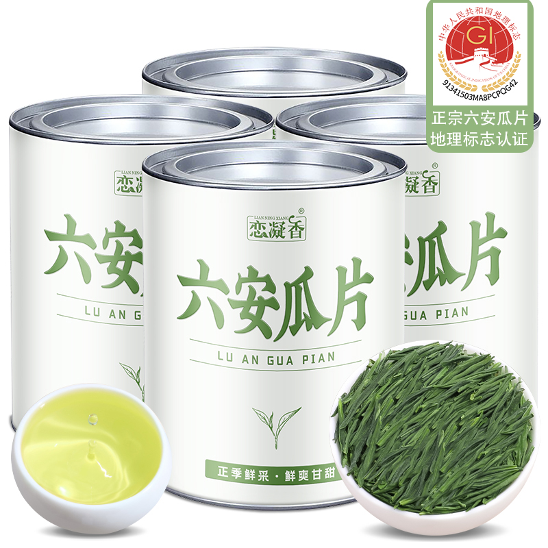 六安瓜片2025新茶绿茶茶叶自己喝