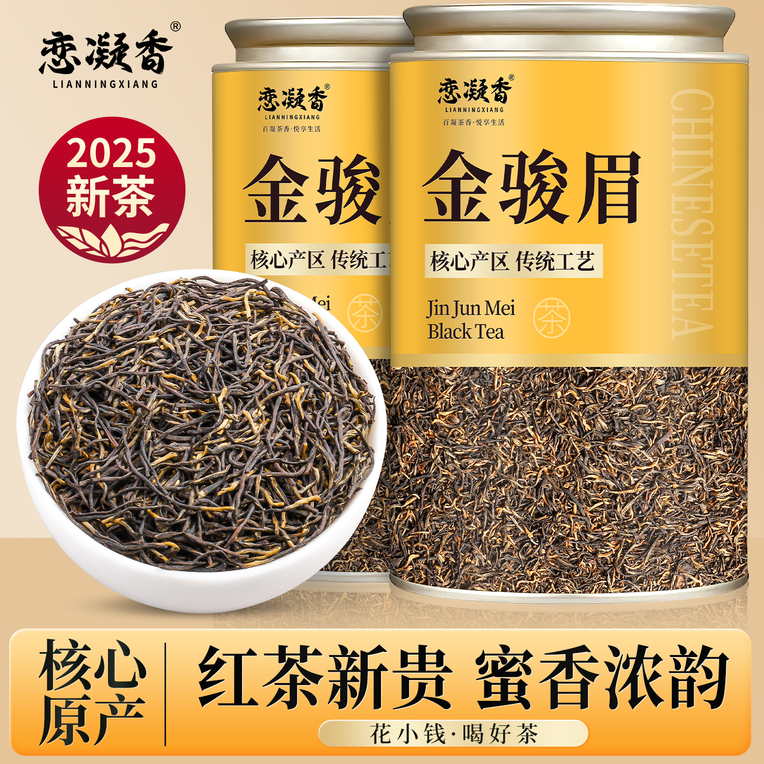 500g正宗金骏眉红茶茶叶自己喝