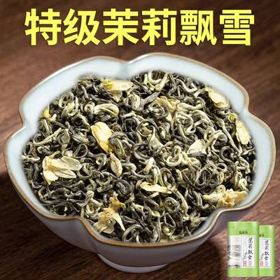 恋凝香茉莉花茶特级飘雪2023新茶头采浓香耐泡茶叶飘雪罐装