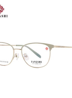 方氏眼镜近视可配度数防蓝光素颜女款框超轻素颜眼镜架JS11018