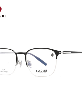 方氏眼镜近视可配度数防蓝光女士超轻钛架框散光眼镜架男BT56002