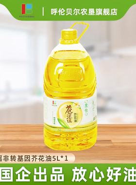 呼伦贝尔农垦芥花菜籽油非转基因食用油5L企标大桶低油烟绿色食品