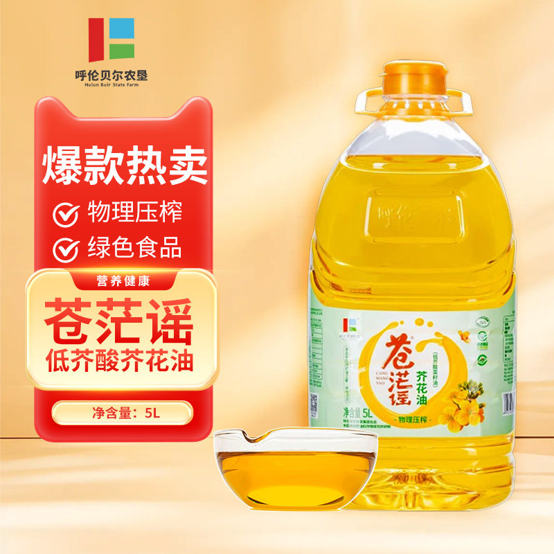 苍茫谣非转基因食用油大桶5L装低芥酸菜籽油绿色食品无异味可凉拌