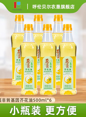 苍茫谣芥花油低芥酸菜籽油小瓶非转基因500ml6瓶物理压榨绿色食品