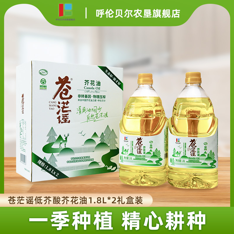 低芥酸呼伦贝尔农垦芥花油