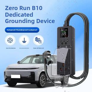 适用于零运行B10地宝防雨专用新能源汽车充电转换器 无需接地线