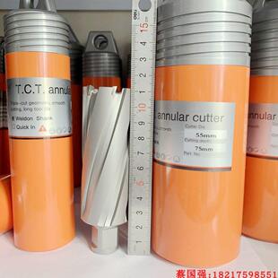 创恒空心钻头磁力钻磁座钻磁性钻打孔取芯套眼钢板钻花开 孔器75m