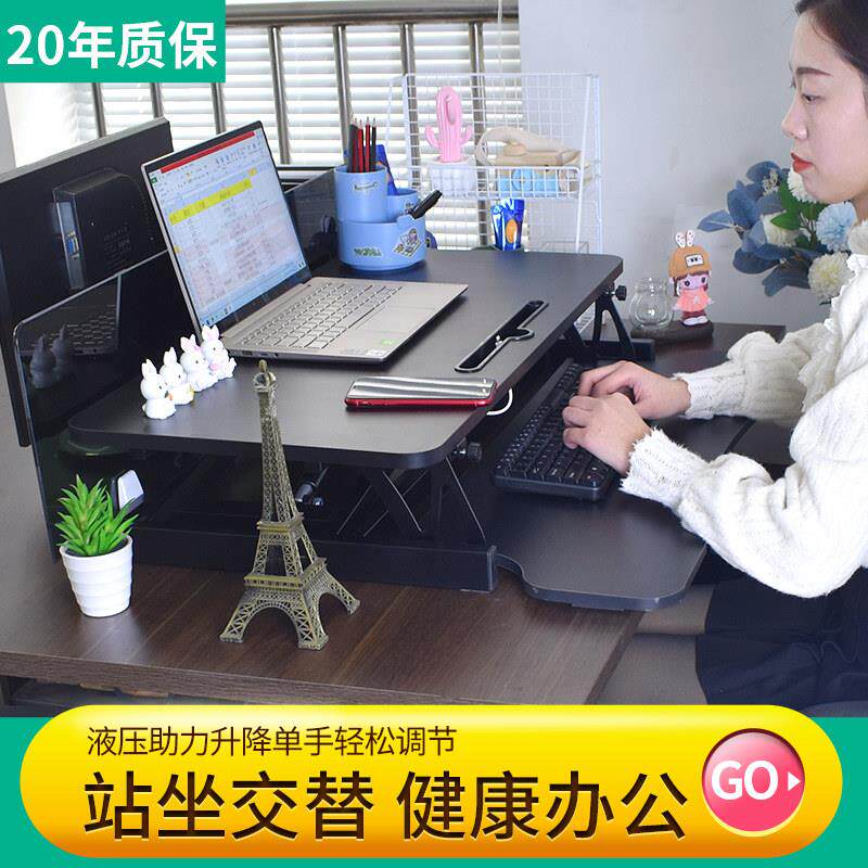 站立式升降桌显示器笔电支架坐站交替懒人气动办公桌上桌工作台