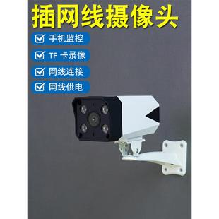 有线高清门口家庭户外红外夜视手机远程插件卡网络Poe摄像头