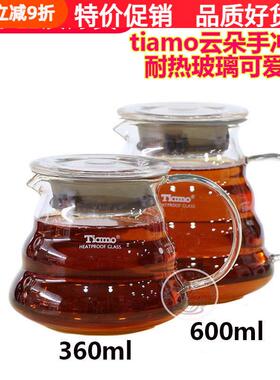 台湾Tiamo云朵壶咖啡分享壶耐热玻璃可爱壶手冲滴滤壶360ml/600ml
