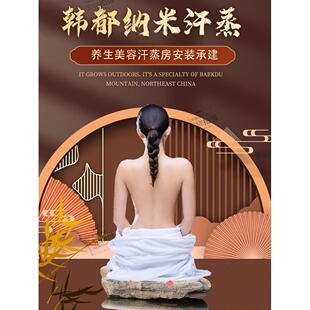 汗蒸房安装承建足疗半全盐移动桑拿美容院会所酒店洗浴装修家庭用