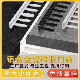 瓷砖l型收边条垭口收边条木地板压条铝合金防撞护条极窄包边封边