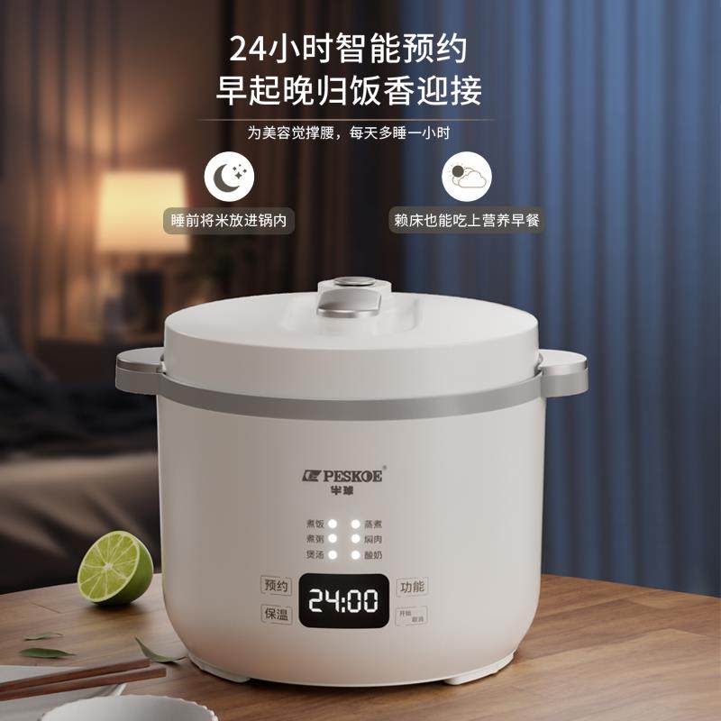 半球迷你智能预约电饭煲1.2L2L小型宿舍多功能电饭锅2人家用火锅