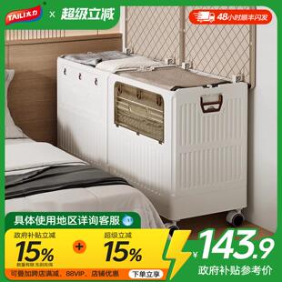 太力收纳箱翻盖可折叠家用卧室超大容量被子衣物整理储物柜子带轮