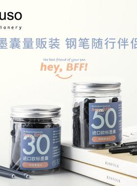 【进口欧标墨囊】翅膀钢笔专用加长版ipluso意索可替换一次性墨胆